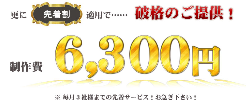 そんなお客様にオススメなのが COLORVER のランディングページ！デザイン料込み！初期SEO込み！初心者様でも安心してご利用頂けるまとめてパック 制作費14,900円！
